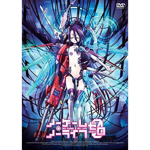【送料無料】 DVD/劇場アニメ/映画「ノーゲーム・ノーライフ ゼロ」/MFBM-3