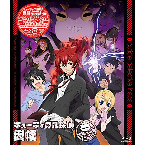 BD / TVアニメ / TVアニメ「キューティクル探偵因幡」全話いっき見ブルーレイ(Blu-ray) (期間限定生産版) / MFXC-9002