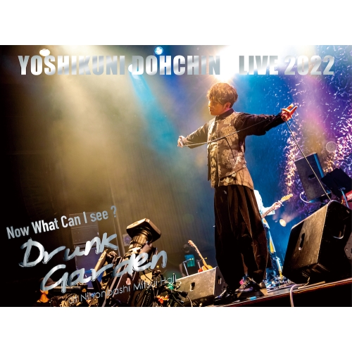 CD / 堂珍嘉邦 / 堂珍嘉邦 LIVE 2022 Now What Can I see ? Drunk Garden at Nihonbashi Mitsui Hall (2CD+Blu-ray) / XNUN-1