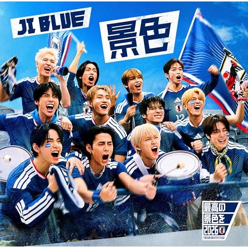 【送料無料】 CD/JI BLUE, JO1, INI/景色 (歓声 VER.)/YRCS-90275