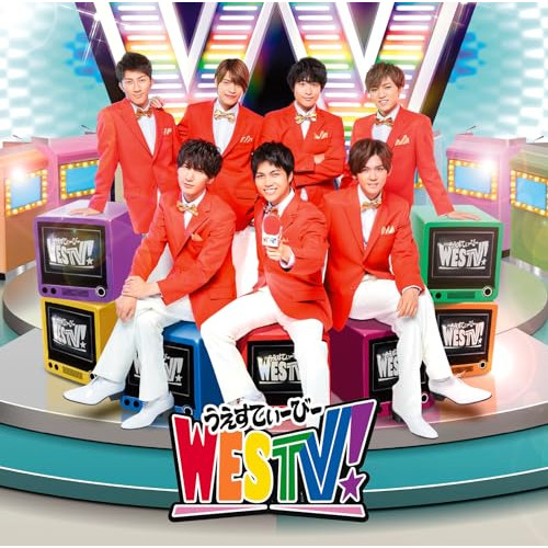 【送料無料】 CD/ジャニーズWEST/WESTV!/LCCN-546
