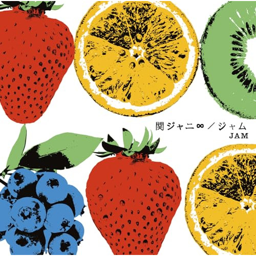 【送料無料】 CD/関ジャニ∞/ジャム/LCCA-5665