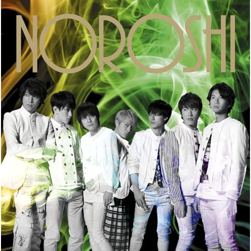 【送料無料】 CD/関ジャニ∞/NOROSHI/LCCA-5639
