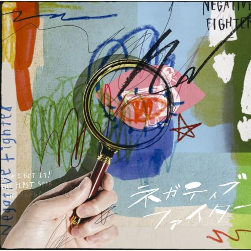 CD / Hey! Say! JUMP / ネガティブファイター / LCCA-5899