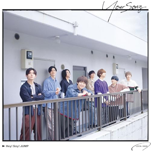 【送料無料】 CD/Hey! Say! JUMP/Your Song/LCCA-5856