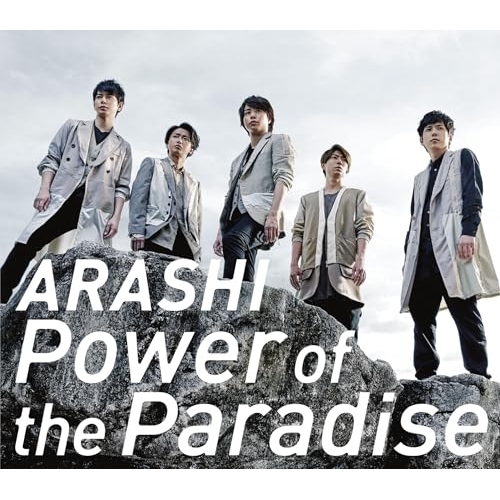【送料無料】 CD/嵐/Power of the Paradise/LCCA-5621