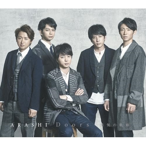 【送料無料】 CD/嵐/Doors -勇気の軌跡-/LCCA-5692