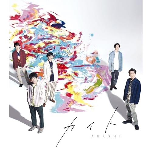 【送料無料】 CD/嵐/カイト/LCCA-5836
