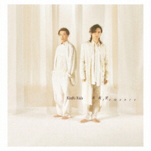CD / KinKi Kids / 高純度romance / LCCN-678