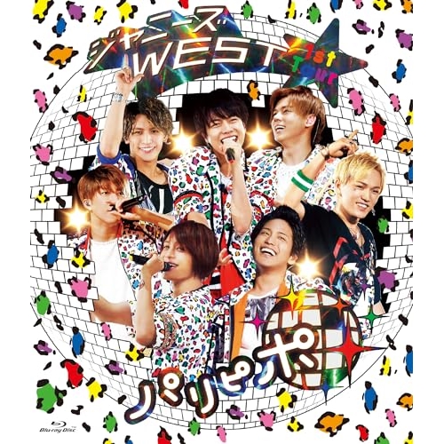 【送料無料】 BD/ジャニーズWEST/ジャニーズWEST 1st Tour パリピポ(Blu-ray)/LCXN-62