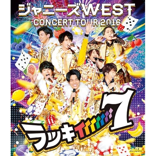 【送料無料】 BD/ジャニーズWEST/ジャニーズWEST CONCERT TOUR 2016 ラッキィィィィィィィ7(Blu-ray)/LCXN-69