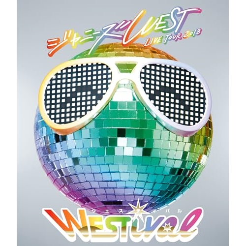【送料無料】 BD/ジャニーズWEST/ジャニーズWEST LIVE TOUR 2018 WESTival(Blu-ray)/LCXN-104