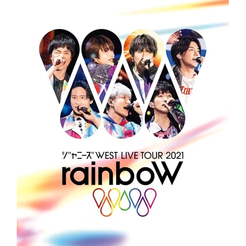 BD / ジャニーズWEST / ジャニーズWEST LIVE TOUR 2021 rainboW(Blu-ray) (本編ディスク+特典ディスク) / LCXN-159