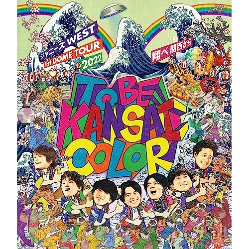 BD / ジャニーズWEST / ジャニーズWEST 1st DOME TOUR 2022 TO BE KANSAI COLOR -翔べ関西から-(Blu-ray) / LCXN-177