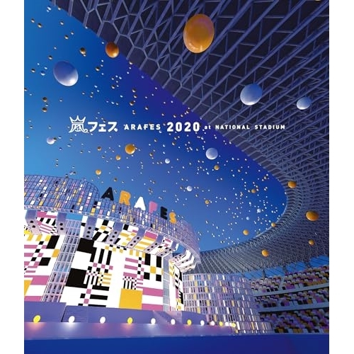 BD / 嵐 / アラフェス2020 at 国立競技場(Blu-ray) / LCXA-5138