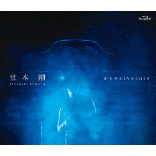 【送料無料】 BD/堂本剛/堂本剛 東大寺 LIVE 2018(Blu-ray)/LCXR-10