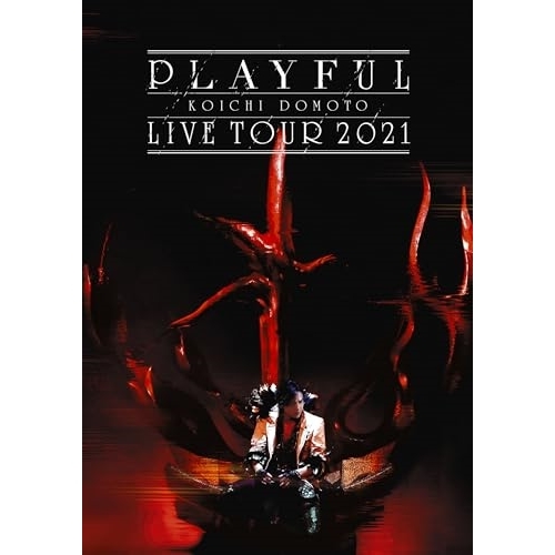 DVD / KOICHI DOMOTO / KOICHI DOMOTO LIVE TOUR 2021 PLAYFUL / LCBN-319