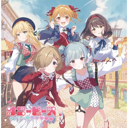 CD / サニーピース / ラブリー□□□□□□ (初回生産限定盤) / SMCL-926