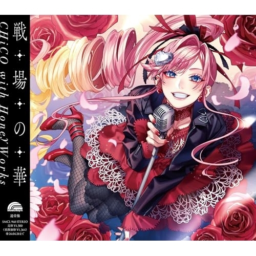 CD / CHiCO with HoneyWorks / 戦場の華 (通常盤) / SMCL-968