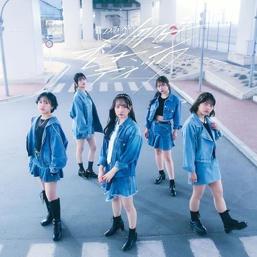 【送料無料】 CD/DayRe:/刹那的ロマンティック/SMCL-990