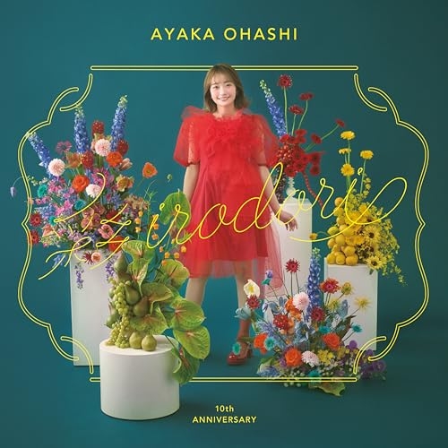 CD / 大橋彩香 / 10周年ベストアルバム「彩-irodori-」 (完全生産限定盤) / ERK-3012