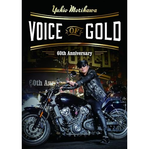DVD / 森川之雄 / 森川之雄 生誕60年記念 VOICE OF GOLD / GQBS-90537