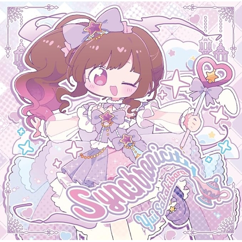 【送料無料】 CD/榊原ゆい/Synchronicity/GQCS-91771