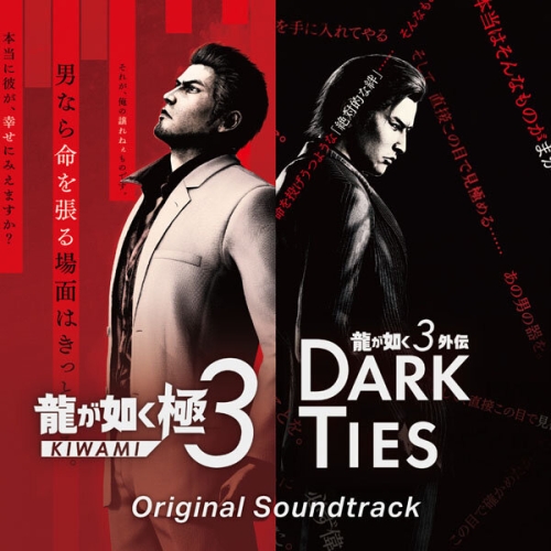 CD / 龍が如く 極3/龍が如く3外伝 Dark Ties / 龍が如く極3/龍が如く3外伝Dark Ties Original Soundtrack / WWCE-31611