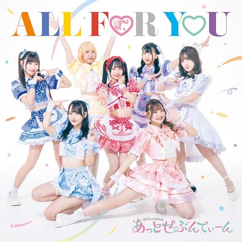 CD / あっとせぶんてぃーん / ALL FOR YOU (Type-A) / MUCD-5437