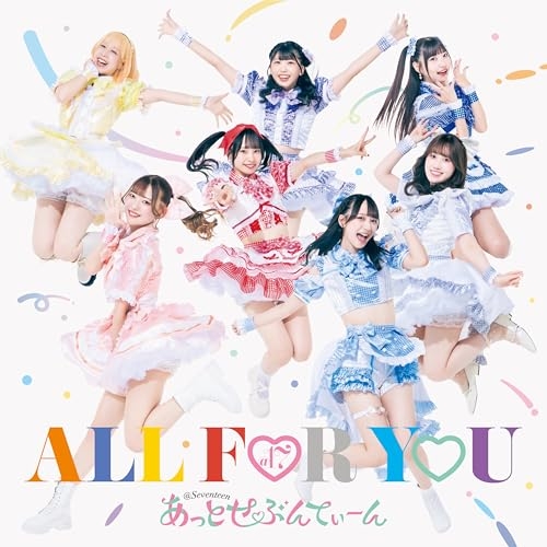 CD / あっとせぶんてぃーん / ALL FOR YOU (Type-B) / MUCD-5438