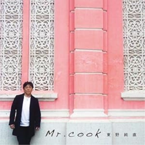 【送料無料】 CD/東野純直/Mr.cook/QECH-2