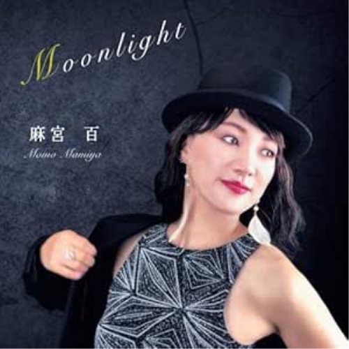 【送料無料】 CD/麻宮百/Moonlight/QECH-5