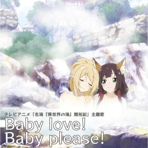 CD / ギルドロップス / Baby love!Baby please! / QECH-1013