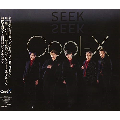 【送料無料】 CD/Cool-X/SEEK/XNAV-30001