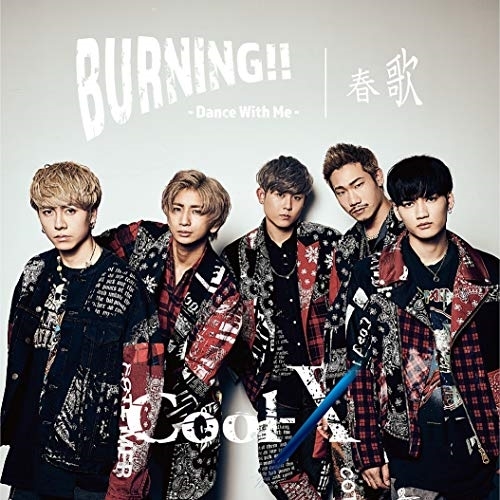 【送料無料】 CD/Cool-X/バーニング!! ～Dance with Me～/春歌 (TypeA)/XNAV-30006