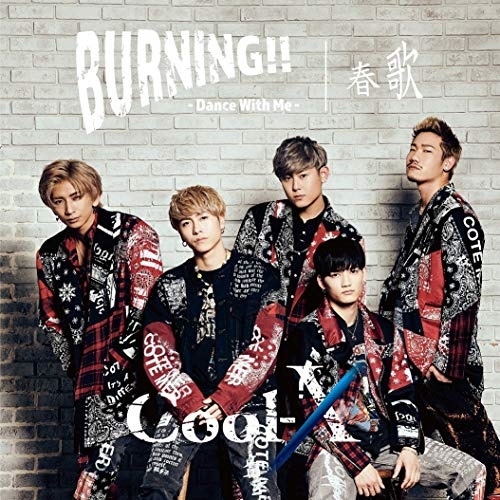 送料無料】 CD/Cool-X/バーニング!! ～Dance with Me～/春歌 (TypeB