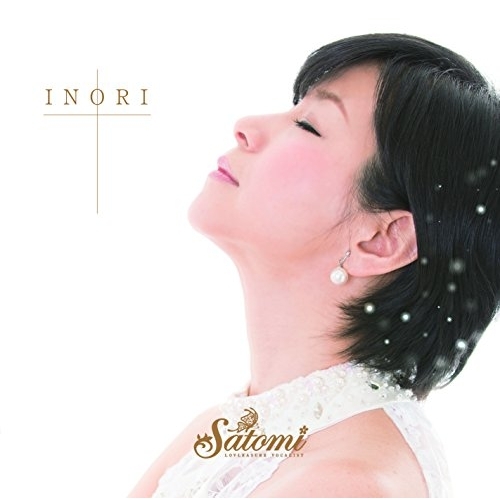 【送料無料】 CD/Satomi/祈り/YZME-15160