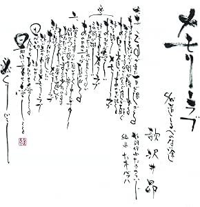 CD / 沢井昴 / メモリーラブ c/w 道しるべのない途 / YZME-15268