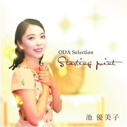 【送料無料】 CD/池優美子/ODA selection Starting point (楽譜付)/YZME-15295
