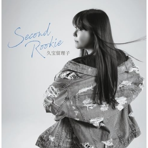 【送料無料】 CD/久宝留理子/Second Rookie (初回限定盤)/LNCM-18000