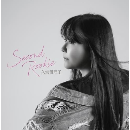【送料無料】 CD/久宝留理子/Second Rookie (通常盤)/LNCM-18001