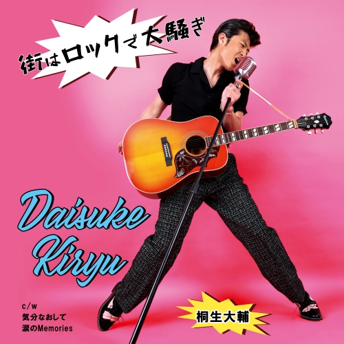 【送料無料】 CD/桐生大輔/街はロックで大騒ぎ/QACW-2013