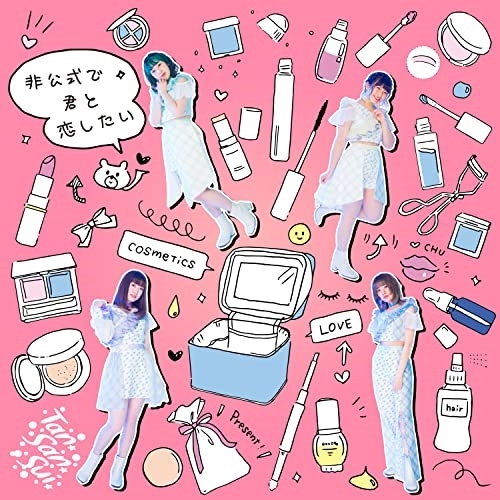 【送料無料】 CD/Tan.San.Sui./非公式で君と恋したい/QACW-1065