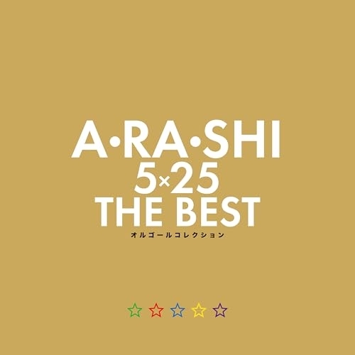 CD / オルゴール / A・RA・SHI 5×25 THE BEST オルゴールコレクション / QACW-4041