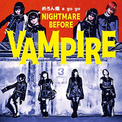 【送料無料】 CD/めろん畑 a go go/NIGHTMARE BEFORE VAMPIRE (紙ジャケット)/QACW-1007