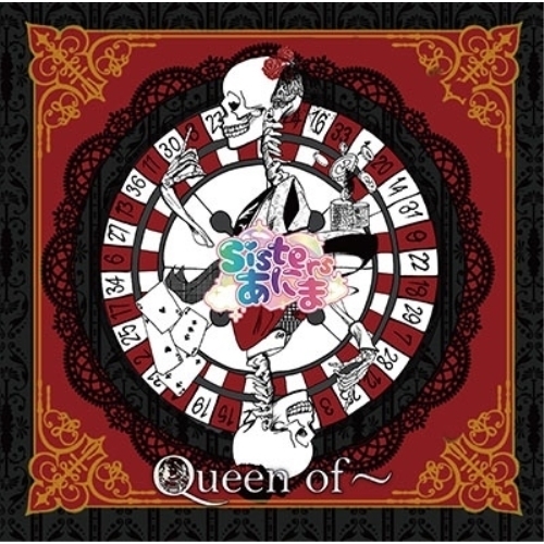 【送料無料】 CD/Sistersあにま/Queen of～/QACW-1025
