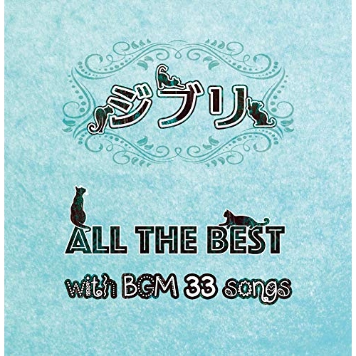 CD / オムニバス / ジブリ ALL THE BEST with BGM 33 songs / QACW-4005