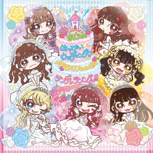 CD / ふぇありーているず! / まじ de はっぴぃウェディング□メタモルフォーゼ→シンデレラソングっ!!! / QACW-1064