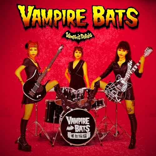 【送料無料】 CD/VAMPIRE BATS/Vampire's Delight/YZCW-1012