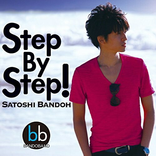 【送料無料】 CD/坂東慧/Step By Step! (ハイブリッドCD+DVD)/OLCH-10005